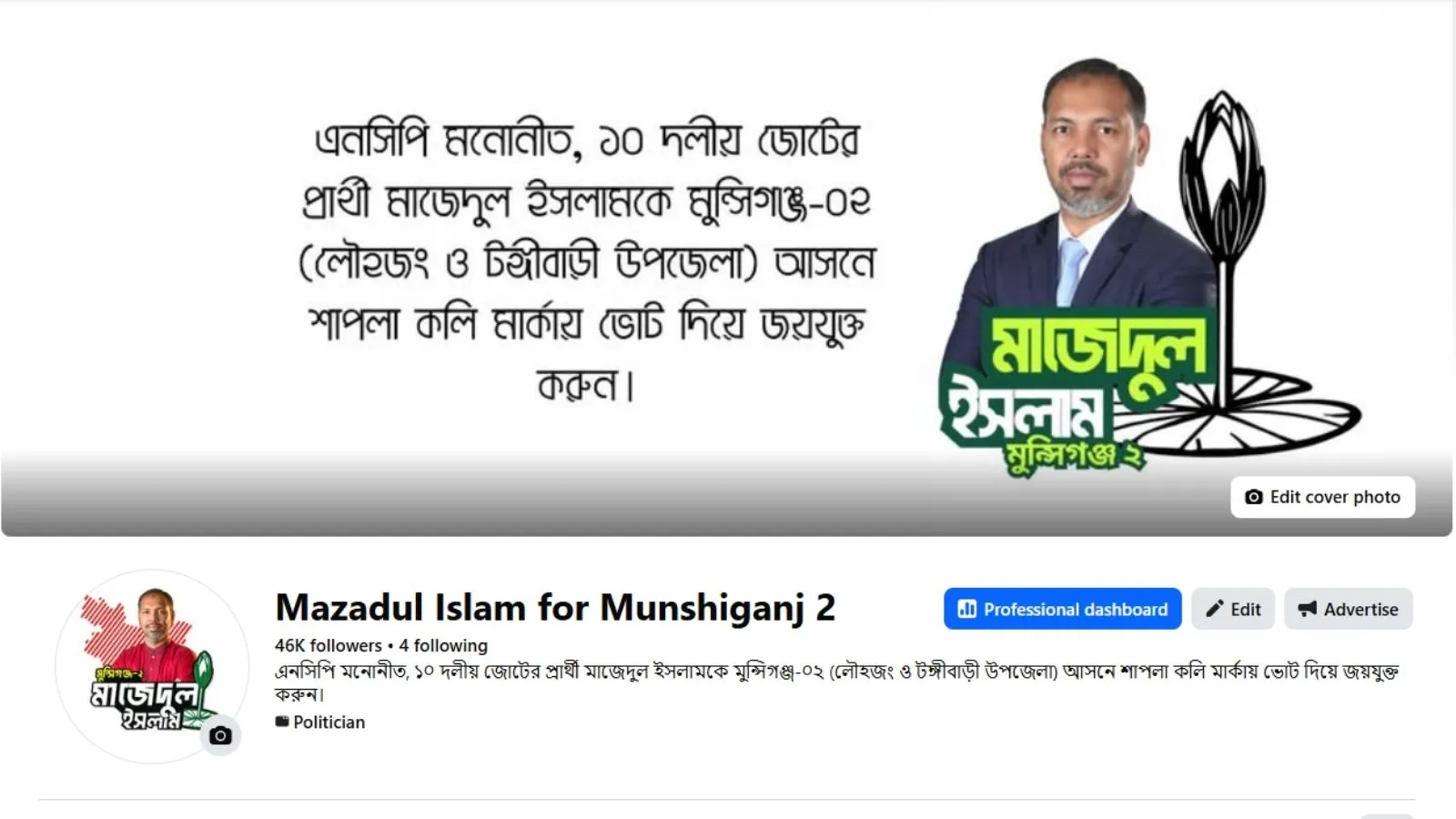National Election Campaign closing