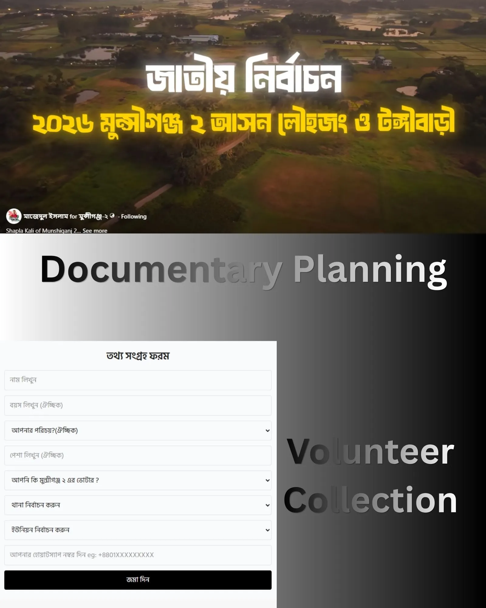 National Election Campaign detail
